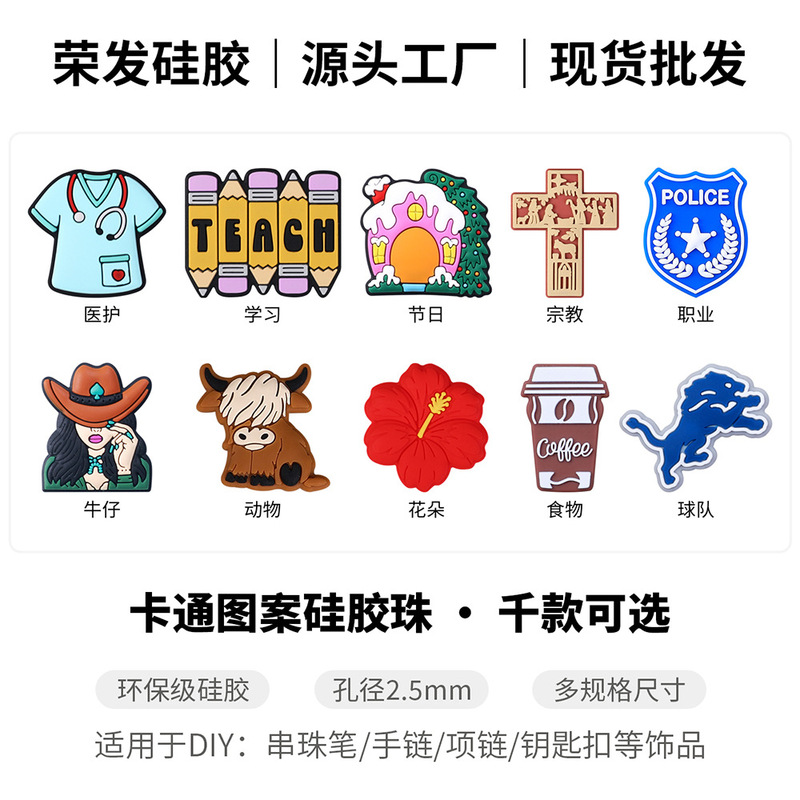In-Stock Silicone Beads DIY Jewelry Accessories Keychain Beaded Pen Accessories Cartoon Animal Silicone Focal Beads Wholesale