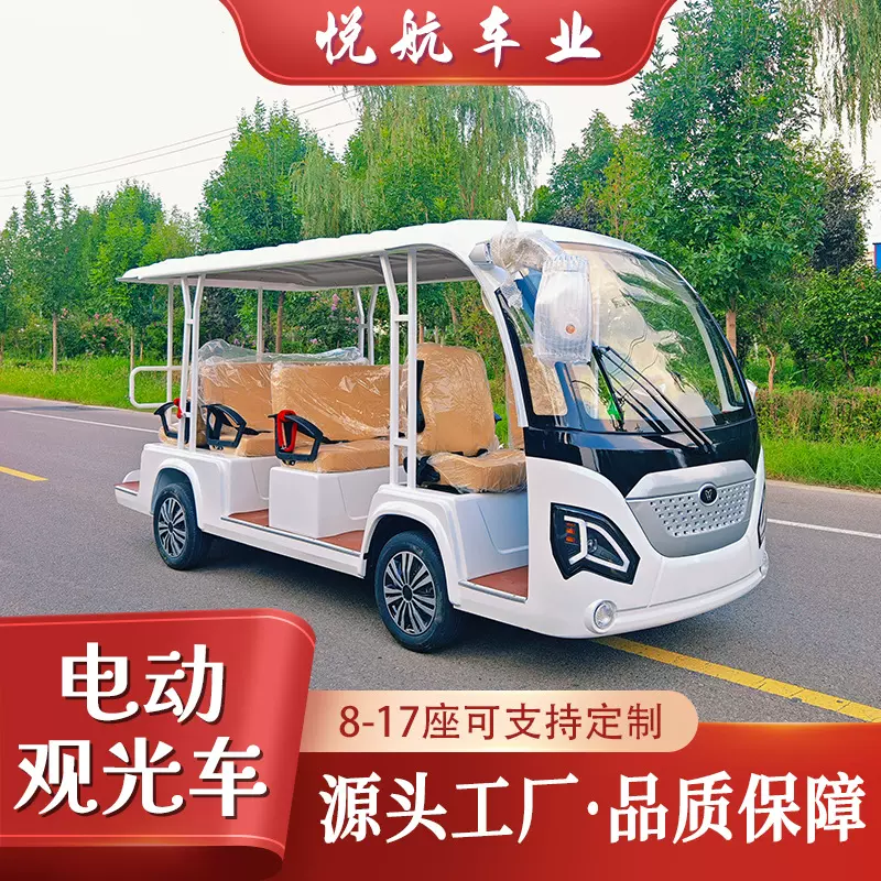 工厂直销旅游景区酒店电动观光车 8-11座校园专用四轮观光车
