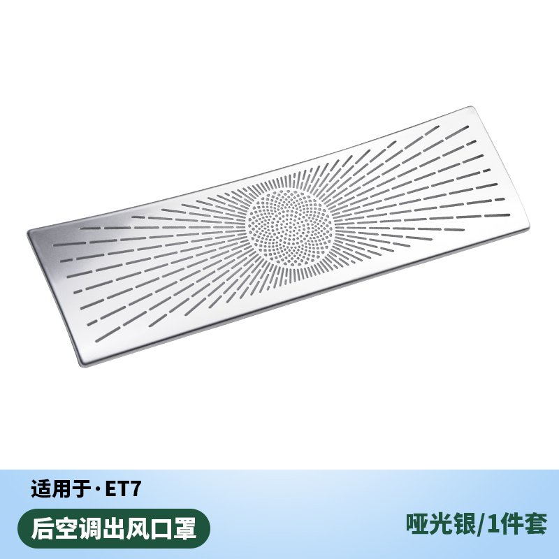 适用蔚来ES6EC6ET5T汽车座椅出风口罩ES8内饰空调改装用配件用品|undefined