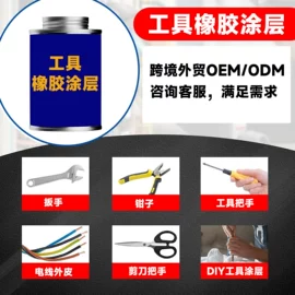 纸品用胶;复合型胶粘剂;密封胶