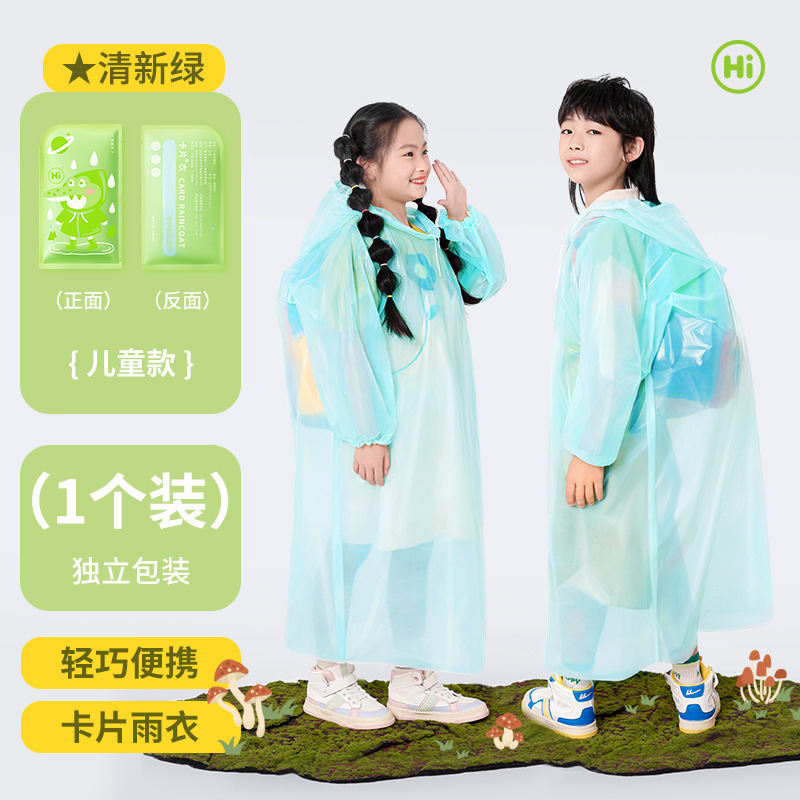 子供用の使い捨てカードレインコートのカバー|undefined