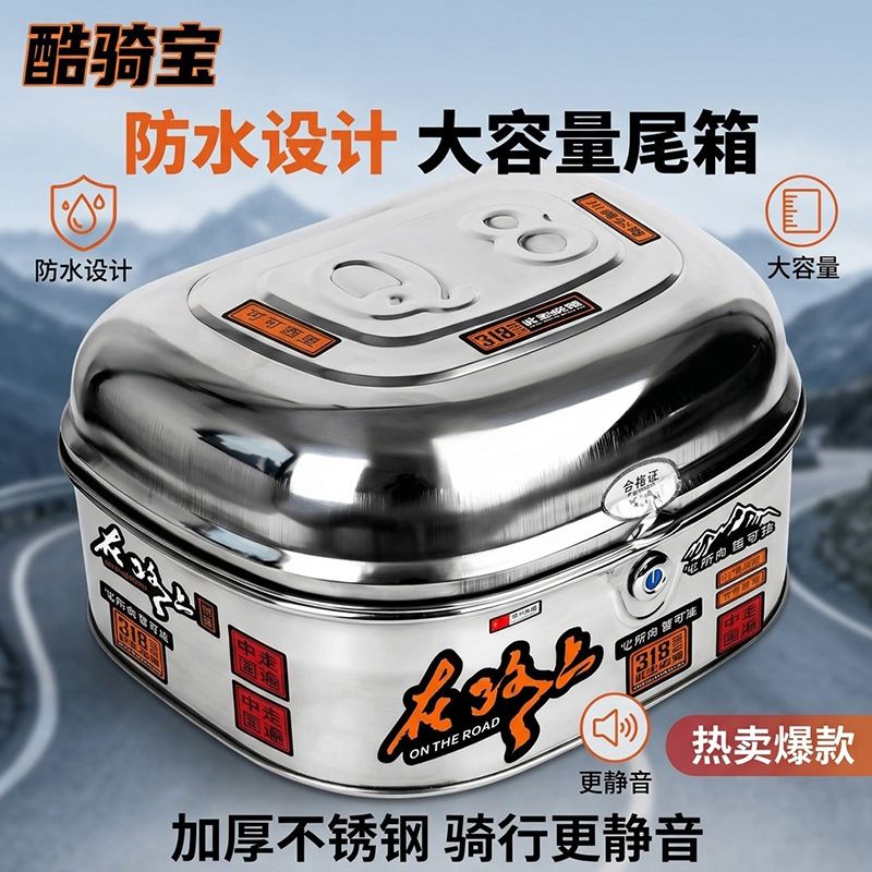 Coolqi Bao Motorcycle Tail Box, Electric Vehicle Trunk, Genuine Thickened Stainless Steel, Waterproof, No Abnormal Noise, Large Capacity
