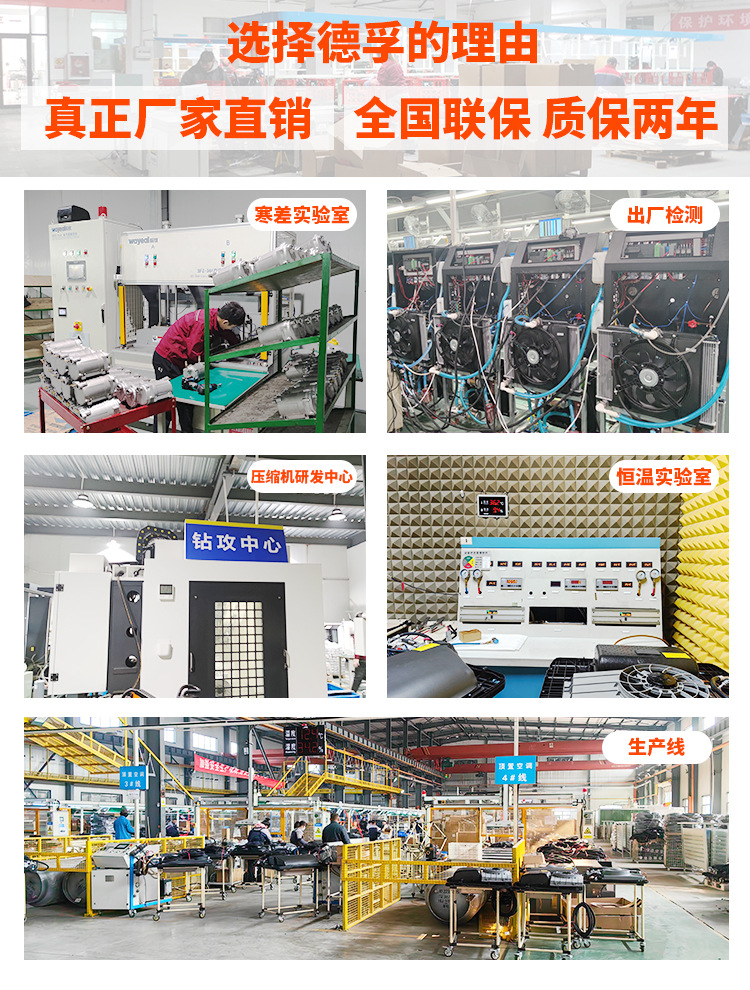 Rv Silent Parking Air Conditioner 12V Refrigeration Modified Frequency Conversion Hidden 48V Truck Bed Car 24V Car Air Conditioner
