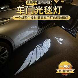 适用于雷克萨斯车门光毯迎宾灯ES RX LS UX IS NX260 RX300 200