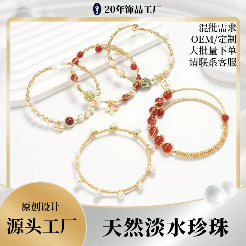 天然淡水珍珠手链手镯多款套组串珠绕线开口可调混搭系列工厂批发