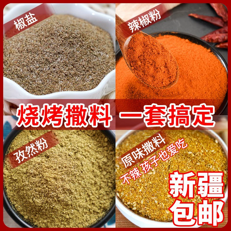 Приправа для барбекю Бытовая жареная приправа