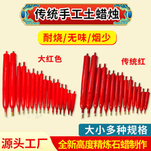 传统芦苇芯红色手工小土蜡烛乔迁礼佛供奉寺庙微烟绢花其他