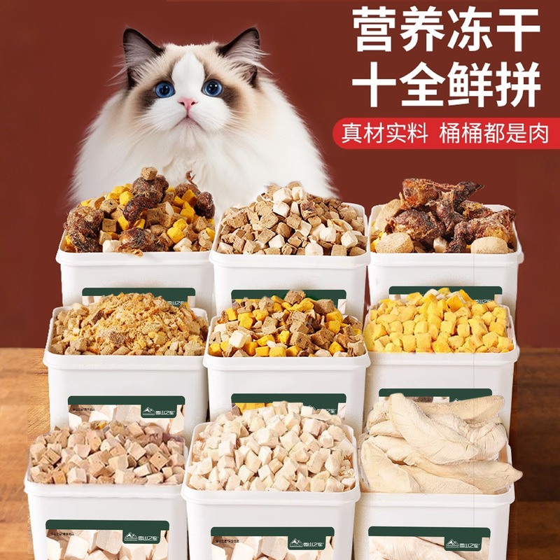 Freeze-Dried Cat Snacks Chicken Pellets Chicken Breast Pet Cat Snacks Dog Jerky Nutrition Bars Cat Food Pet Food Freeze-Dried Cat Snacks Chicken Pellets Chicken Breast Pet Cat Snacks Dog Jerky Nutrition Bars Cat Food Pet Food