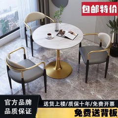 北欧轻奢岩板洽谈桌椅组合网红奶茶店小户型阳台休闲小圆桌子