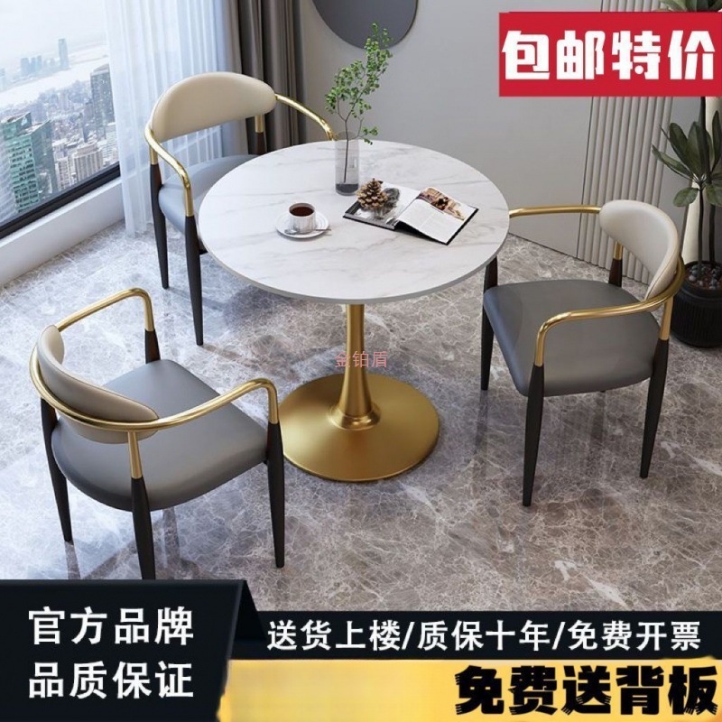 北欧轻奢岩板洽谈桌椅组合网红奶茶店小户型阳台休闲小圆桌子|undefined