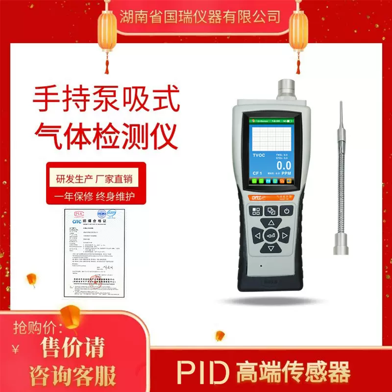 二氧化碳VOC检测仪氧气检测仪 湖北地区专用