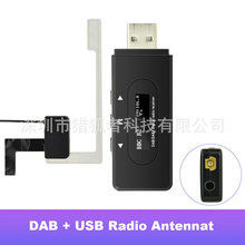 数字广播Car DAB Radio Tuner收音机DAB+通用FM音频转发DAB接收器