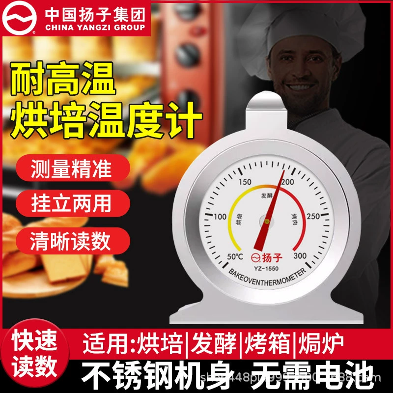 Китай Yangzi печь термометр для выпечки ферментации Точная термостойкость к высоким температурам пищевая кухня Домашняя духовка печь встроенная