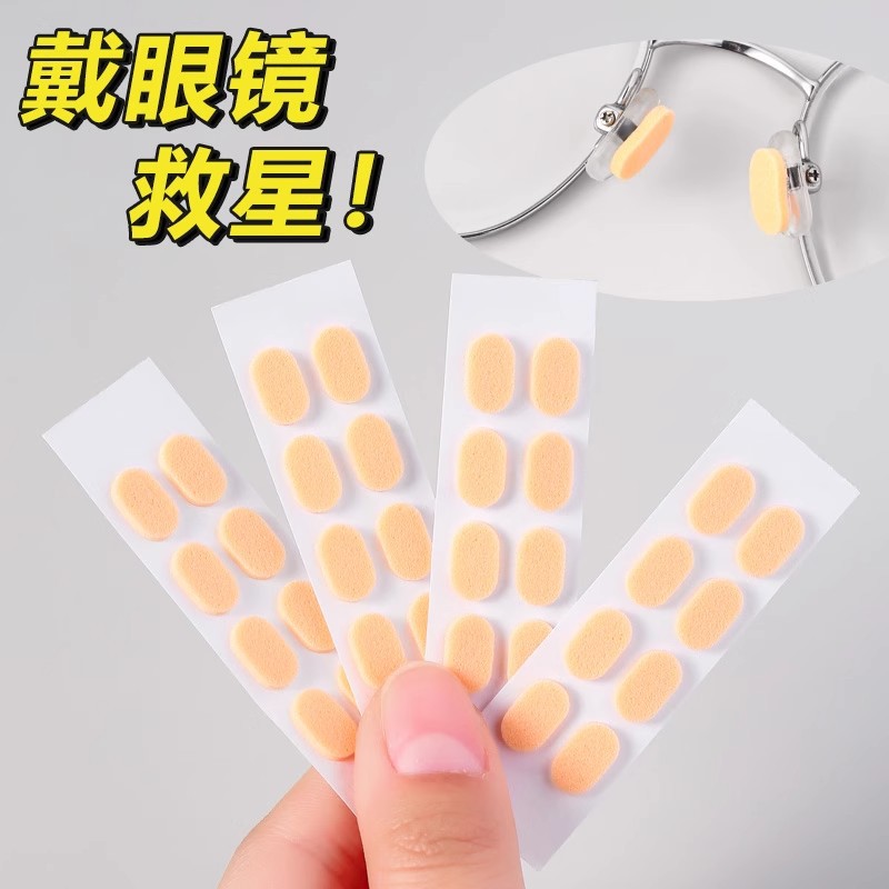 Glasses Nose Pads, Ultra-Soft Sponge Nose Pads, Pressure-Reducing, Anti-Indentation, Anti-Falling, Anti-Slip Nose Bridge Brackets, Eye Accessories