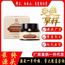 芦荟胶美白祛斑霜面膜补水美白冻干粉洗面奶洁面乳批发厂家代发