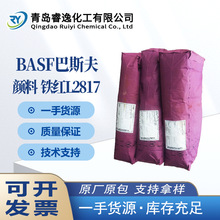 ��˹��L2817�����F�t��� BASF Sicotrans�o�C���L2817����ɫ��