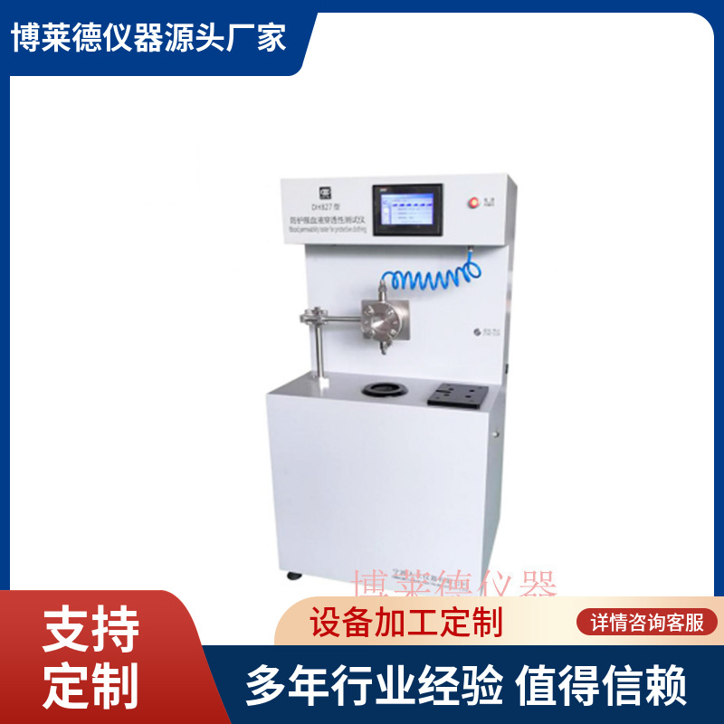 防护服抗合成血穿透测试仪  19082防护服穿透试验机