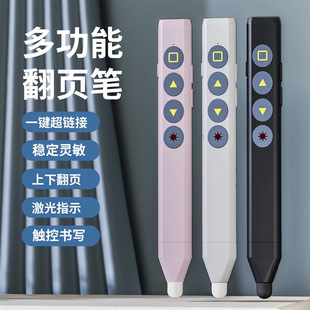 Laser page-turning pen is suitable for Shivo whiteboard teacher ppt Honghe multimedia remote control rechargeable