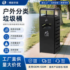 跨境景区公园带烟灰缸果皮箱室外灭烟桶立式烟头收集桶大号垃圾桶