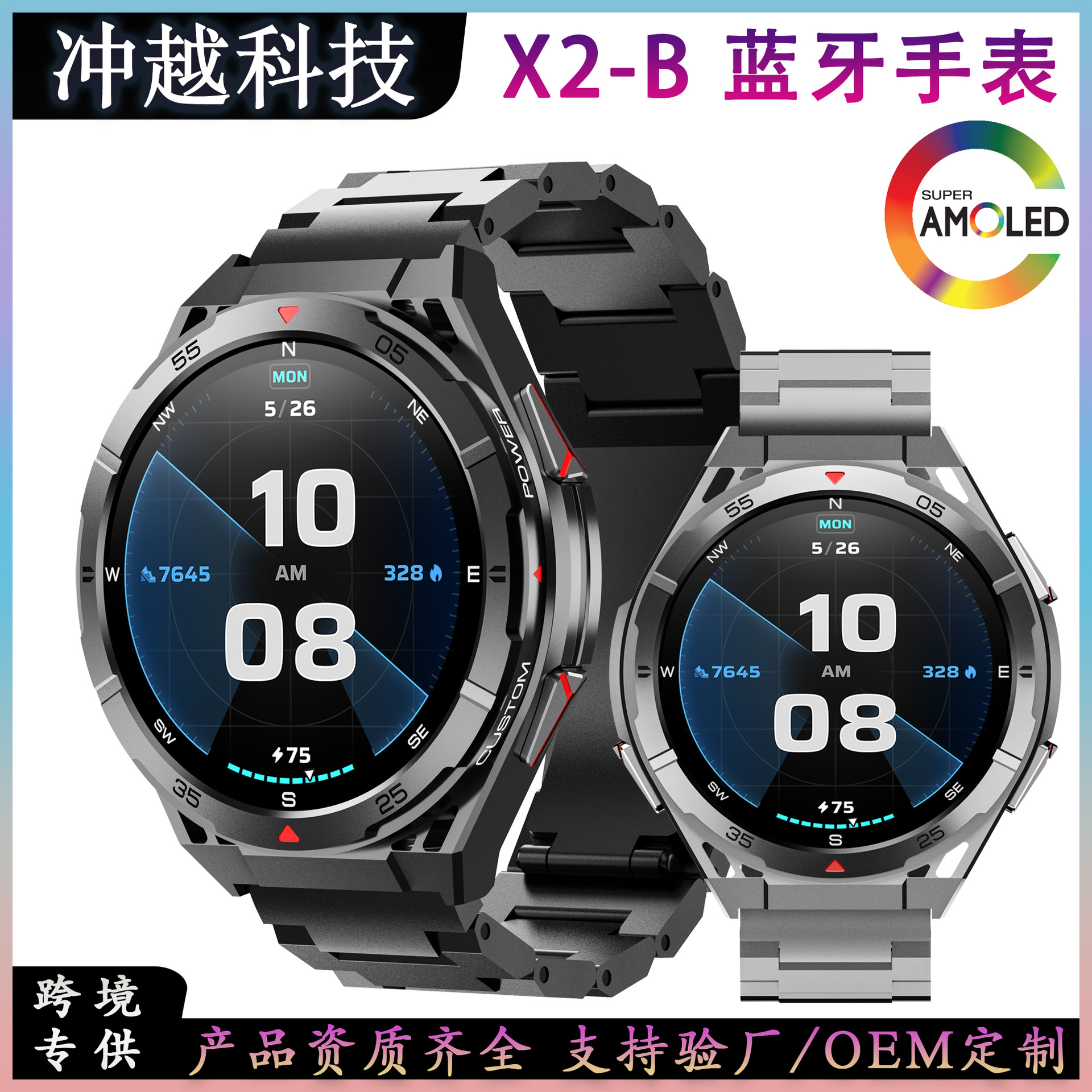 X2-B智能手表1.43inch蓝牙通话心率计步三防IP68防水GPS轨迹定位