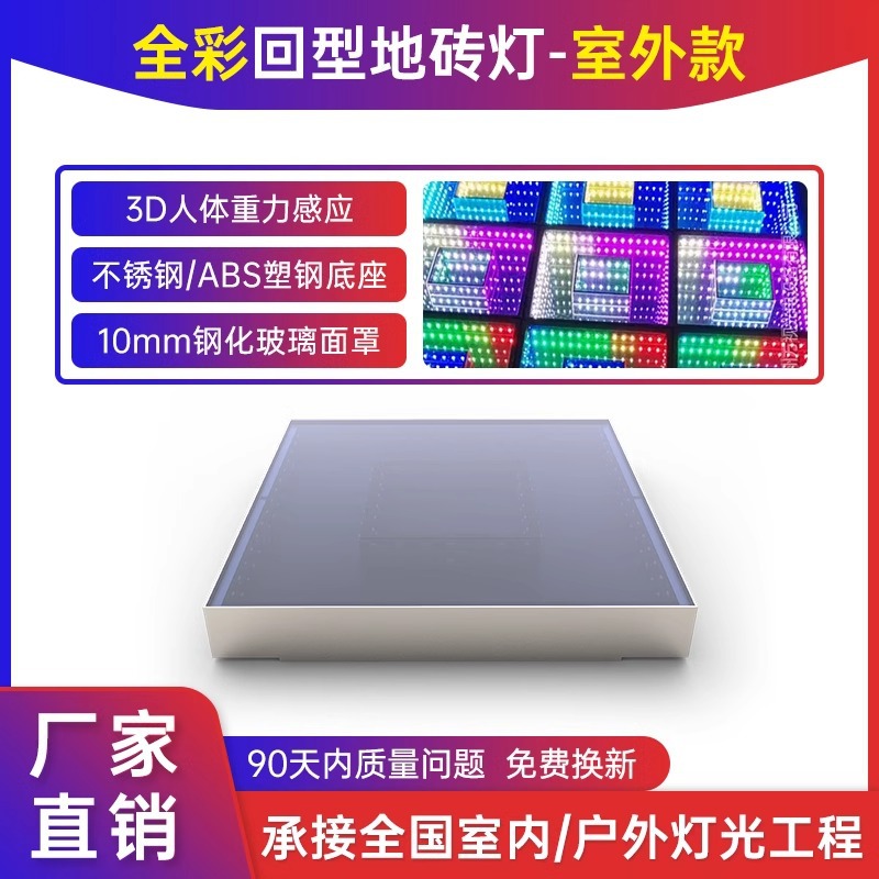 Back-tipo abismo espejo pared de fondo KTV piso LED Internet celebridad 3D multi-capa espejo en vivo estudio etapa inducción piso ladrillo lámpara