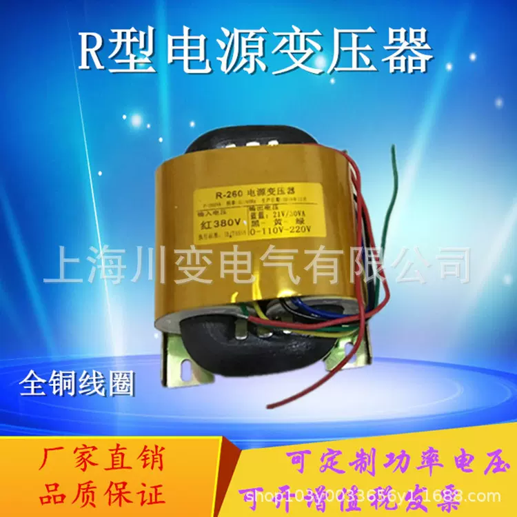 R型变压器R320全铜320W R牛380V转12V24V36V48V100V电源变压器R形