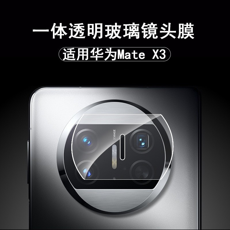 Suitable for Huawei Matext Transparent Lens Film X 30% off Stacked Mobile Phone Rear Camera X6 Tempered Glass Protective Cover Suitable for Huawei Matext Transparent Lens Film X 30% off Stacked Mobile Phone Rear Camera X6 Tempered Glass Protective Cover