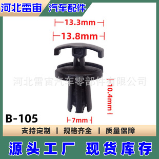 Suitable for Xindazhou Wuyang Honda Nc700 Orthodox Motorcycle Scooter Letter Expansion Buckle Clip Accessories