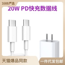 適用蘋果20Wpd快充線 iphone13pro max手機充電線 1/2米PD數據線