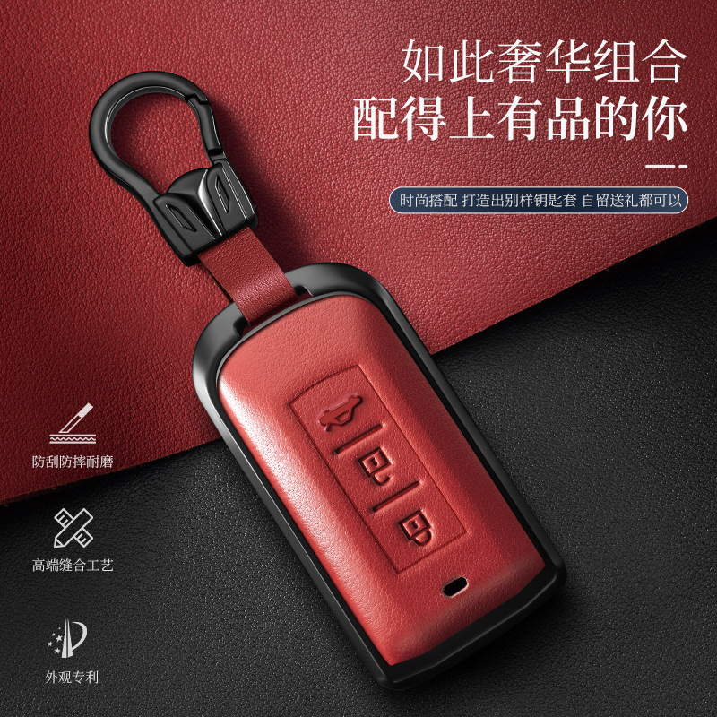 Suitable for Mitsubishi Outlander Key Set Pajero Yige Jinxuan asx Yishen Car Case Buckle High-end Men