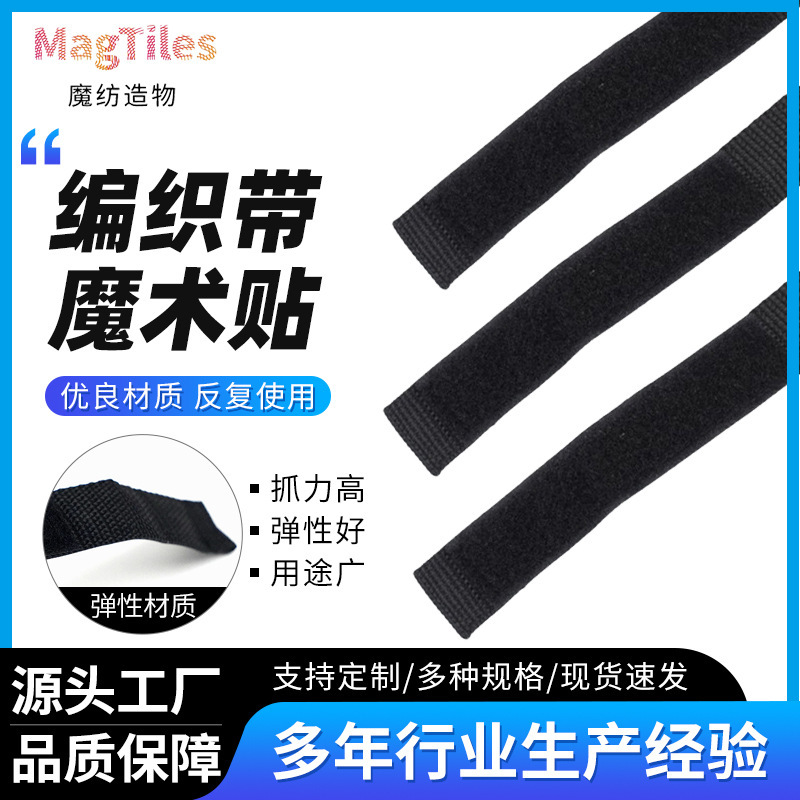 Velcro Tie Strap Woven Strap Velcro Sewing Velcro Self-adhesive Strap Cargo Binding Strong Fixing Strap