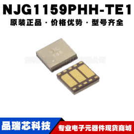 NJG1159PHH-TE1 封装HFFP10 GPS低噪声放大器音频功放提供BOM配单