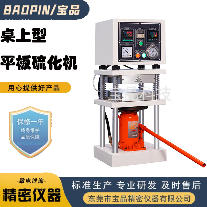 主图C型压片机3