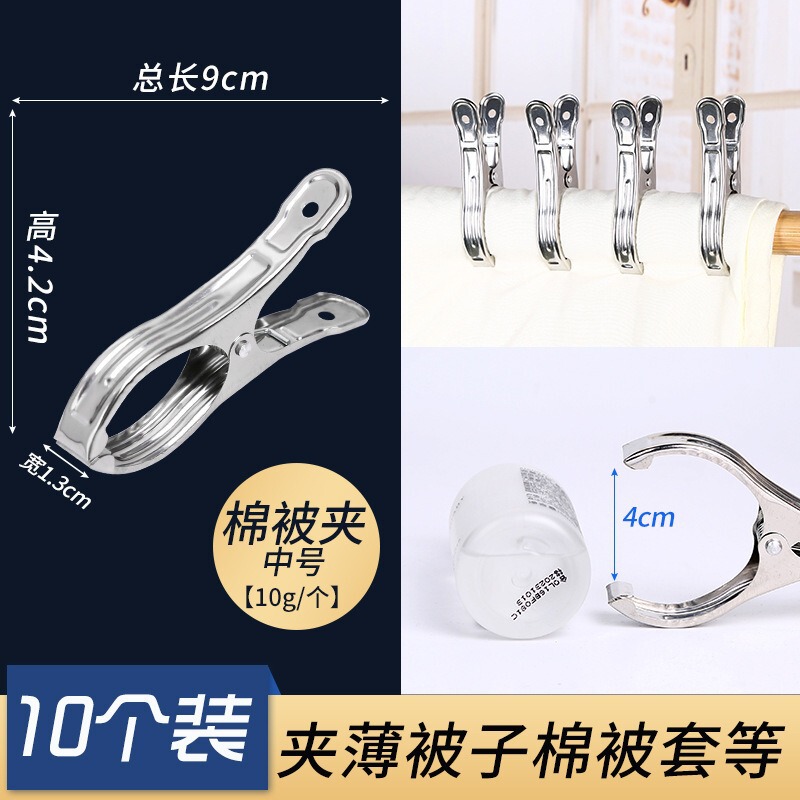 不锈钢夹子晒被子晾衣夹强力防风袜子衣服固定神器大号家用棉被夹|undefined