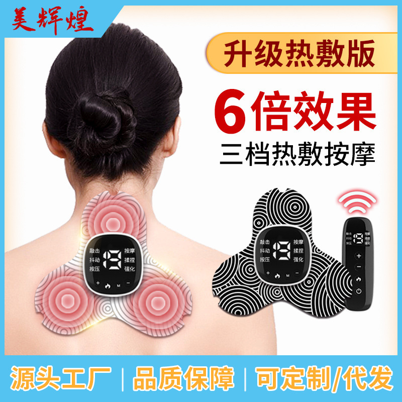 New Hot Compress Mini Cervical Spine Massage Patch Intelligent Heating Constant Temperature Warm Palace Patch Wireless Remote Control Shoulder and Neck Massager