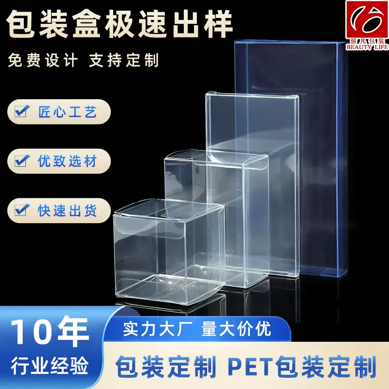 丽凡定制pvc透明盒空白方形盒折叠收纳盒子折叠扣盖胶盒PET折盒