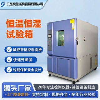 恒温恒湿试验箱测试机可程式恒温恒湿机 高低温湿热交变实验箱