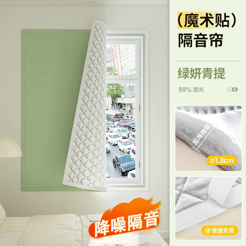 新款魔术贴隔音临街马路专业卧室窗户加厚全遮光布免打孔安装|undefined