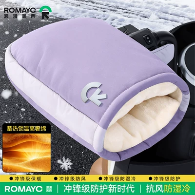 Motorcycle Handle Cover Vehicle Handlebar Covers with Fleece - mist-purple-charge-level-temperature-lock-anti-humidity-and-cold