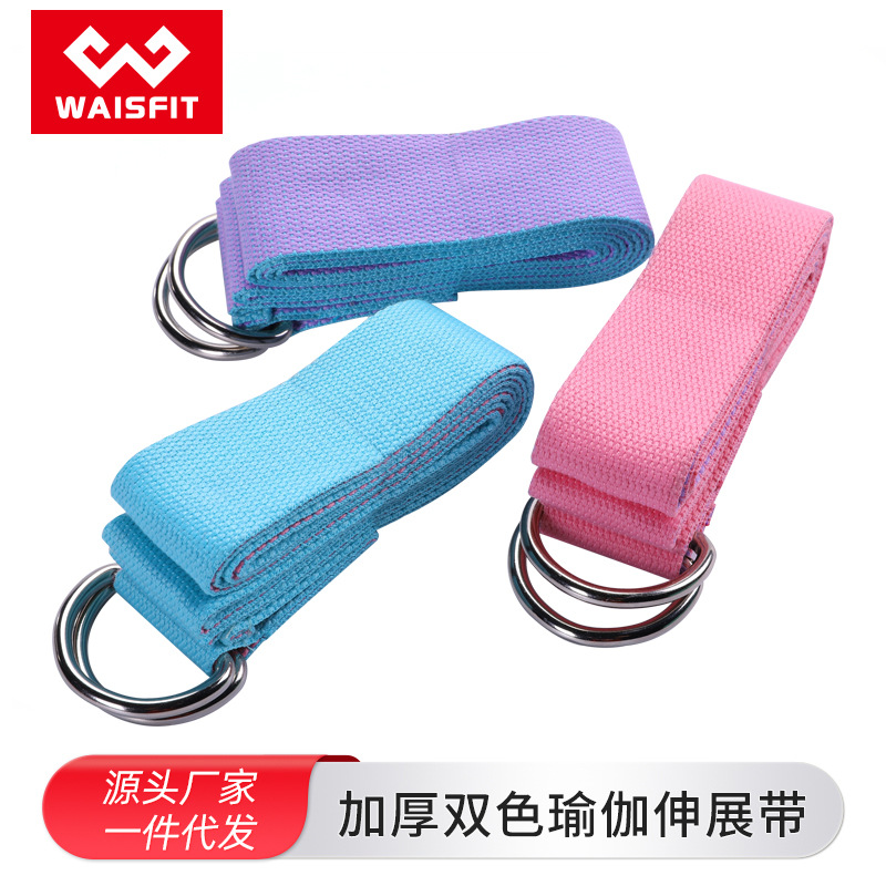 Yoga Stretch Belt Tension Belt Anti-Stretch Ribbon Tension Belt Yoga Rope Yoga Open Back Auxiliary Belt