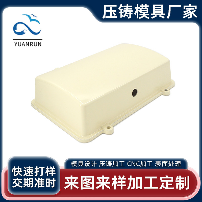 非标精密铝合金压铸件外壳 铝合金模具铸铝灯外壳 五金压铸件铝件