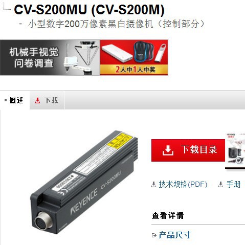 KEYENCE基恩士 CV-S200MU (CV-S200M)视觉系统 全新原装现货议价