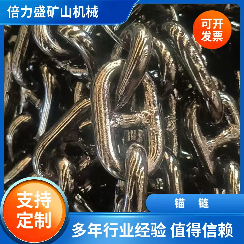 6毫米港口码头船舶用圆环14MM-80MM无档电焊有档锚链船用锚链