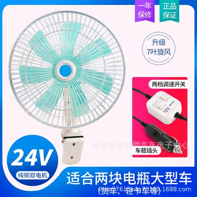 Lighter Electric Fan Wholesale, Digər kiçik elektrik cihazlar - 24v-7-blade-oscillating-white-super-powerful-fan-11inch-upgraded-version-11inch
