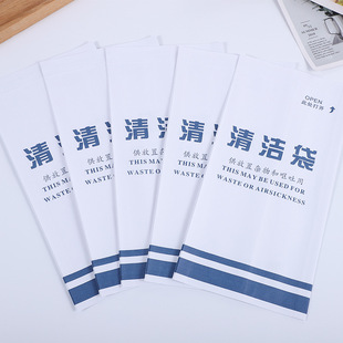 Manufacturer Wholesale Aviation High-speed Rail Cleaning Bag Aviation Vomiting Bag High-speed Rail Aircraft Motion Sickness Paper Bag Can Be Printed with LOGO