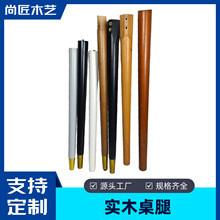 实木餐桌腿书桌脚吧台增高木腿办公桌学梳妆台支撑脚木质家具腿