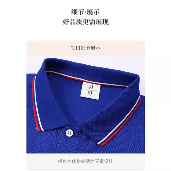 Polo shirt custom work clothes logo embroidery summer short sleeve lapel quick drying T-shirt advertising shirt Enterprise Group