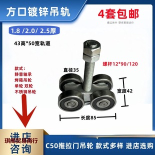 Heavy-Duty Bearing Hanging Wheel for Sliding Rail, Sliding Door Pulley 450 Pulley C50 Sliding Door Hanger kg