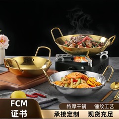 不锈钢锅仔商用干锅酒精炉专用锅金色锤纹酒吧鼎卡式炉海鲜锅批发