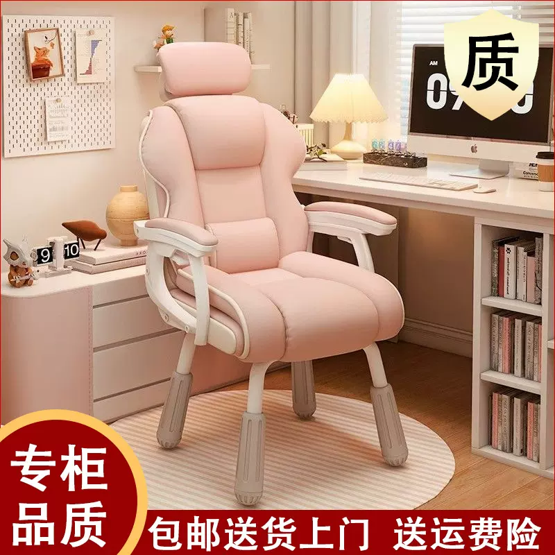 家用女生电脑椅卧室书桌椅可升降宿舍椅学生休闲靠背椅看书写字椅